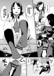 Page 159 of Oboreru Hakuchuumu - Drowning in a Daydream - preview thumbnail
