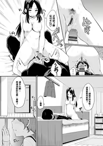 Page 164 of Oboreru Hakuchuumu - Drowning in a Daydream - preview thumbnail