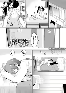 Page 170 of Oboreru Hakuchuumu - Drowning in a Daydream - preview thumbnail
