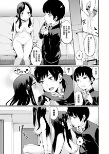Page 172 of Oboreru Hakuchuumu - Drowning in a Daydream - preview thumbnail