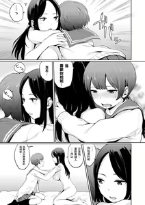 Page 174 of Oboreru Hakuchuumu - Drowning in a Daydream - preview thumbnail