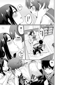 Page 186 of Oboreru Hakuchuumu - Drowning in a Daydream - preview thumbnail