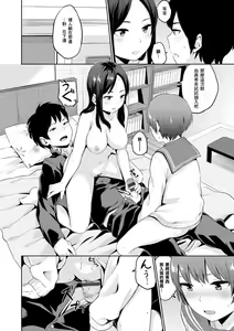 Page 187 of Oboreru Hakuchuumu - Drowning in a Daydream - preview thumbnail