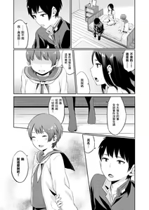 Page 196 of Oboreru Hakuchuumu - Drowning in a Daydream - preview thumbnail