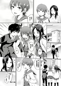 Page 197 of Oboreru Hakuchuumu - Drowning in a Daydream - preview thumbnail