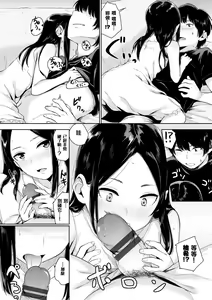 Page 27 of Oboreru Hakuchuumu - Drowning in a Daydream - preview thumbnail