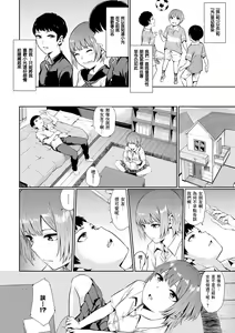 Page 45 of Oboreru Hakuchuumu - Drowning in a Daydream - preview thumbnail