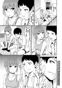 Page 64 of Oboreru Hakuchuumu - Drowning in a Daydream - preview thumbnail