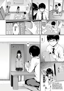 Page 67 of Oboreru Hakuchuumu - Drowning in a Daydream - preview thumbnail