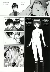 Page 122 of R Shitei Ge - preview thumbnail