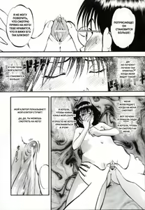 Page 164 of R Shitei Ge - preview thumbnail