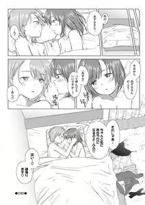 Page 106 of Yuri no Tsubomi ni Kuchibiru Furete - preview thumbnail