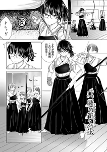 Page 107 of Yuri no Tsubomi ni Kuchibiru Furete - preview thumbnail