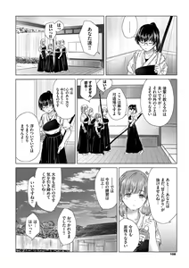 Page 108 of Yuri no Tsubomi ni Kuchibiru Furete - preview thumbnail