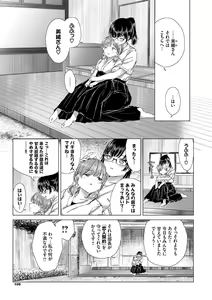 Page 109 of Yuri no Tsubomi ni Kuchibiru Furete - preview thumbnail
