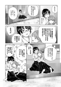 Page 110 of Yuri no Tsubomi ni Kuchibiru Furete - preview thumbnail