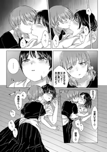 Page 115 of Yuri no Tsubomi ni Kuchibiru Furete - preview thumbnail