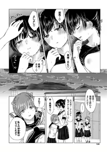 Page 126 of Yuri no Tsubomi ni Kuchibiru Furete - preview thumbnail