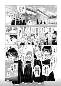 Page 128 of Yuri no Tsubomi ni Kuchibiru Furete - preview thumbnail