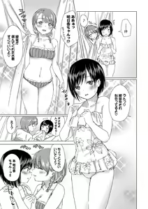 Page 133 of Yuri no Tsubomi ni Kuchibiru Furete - preview thumbnail
