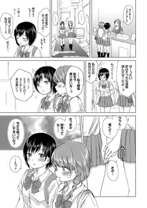 Page 135 of Yuri no Tsubomi ni Kuchibiru Furete - preview thumbnail