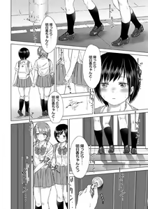 Page 136 of Yuri no Tsubomi ni Kuchibiru Furete - preview thumbnail