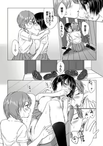 Page 142 of Yuri no Tsubomi ni Kuchibiru Furete - preview thumbnail