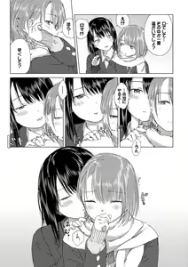Page 15 of Yuri no Tsubomi ni Kuchibiru Furete - preview thumbnail