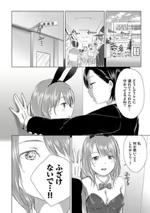 Page 154 of Yuri no Tsubomi ni Kuchibiru Furete - preview thumbnail