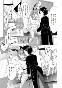 Page 159 of Yuri no Tsubomi ni Kuchibiru Furete - preview thumbnail