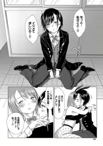 Page 164 of Yuri no Tsubomi ni Kuchibiru Furete - preview thumbnail