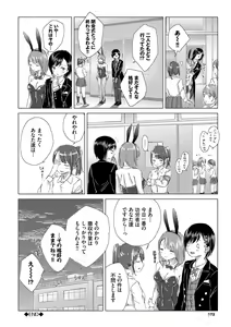 Page 172 of Yuri no Tsubomi ni Kuchibiru Furete - preview thumbnail