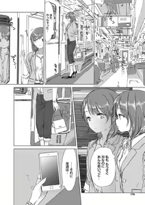 Page 176 of Yuri no Tsubomi ni Kuchibiru Furete - preview thumbnail