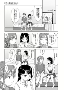 Page 181 of Yuri no Tsubomi ni Kuchibiru Furete - preview thumbnail