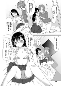Page 186 of Yuri no Tsubomi ni Kuchibiru Furete - preview thumbnail