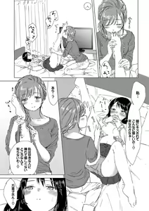 Page 188 of Yuri no Tsubomi ni Kuchibiru Furete - preview thumbnail