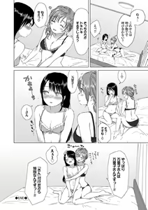Page 194 of Yuri no Tsubomi ni Kuchibiru Furete - preview thumbnail
