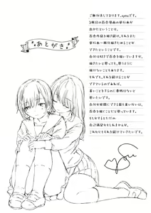 Page 195 of Yuri no Tsubomi ni Kuchibiru Furete - preview thumbnail