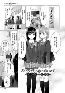 Page 29 of Yuri no Tsubomi ni Kuchibiru Furete - preview thumbnail