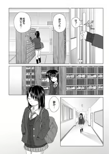 Page 6 of Yuri no Tsubomi ni Kuchibiru Furete - preview thumbnail