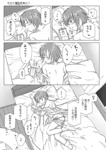 Page 73 of Yuri no Tsubomi ni Kuchibiru Furete - preview thumbnail