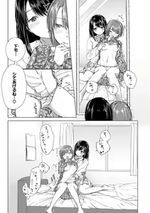 Page 81 of Yuri no Tsubomi ni Kuchibiru Furete - preview thumbnail