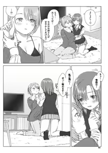 Page 94 of Yuri no Tsubomi ni Kuchibiru Furete - preview thumbnail