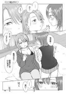 Page 95 of Yuri no Tsubomi ni Kuchibiru Furete - preview thumbnail