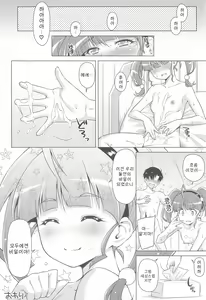 Page 32 of Hoshina ga Hitori de Shiteta node. | 호시나가 혼자서 하고 있어서 - preview thumbnail