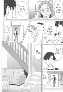 Page 8 of Hoshina ga Hitori de Shiteta node. | 호시나가 혼자서 하고 있어서 - preview thumbnail