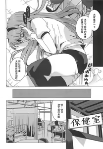 Page 107 of Gokkun Shojo - Drinking Virgin - preview thumbnail