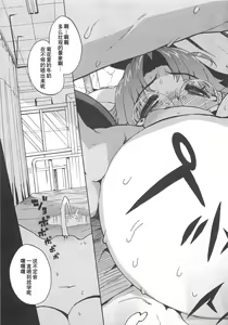 Page 114 of Gokkun Shojo - Drinking Virgin - preview thumbnail