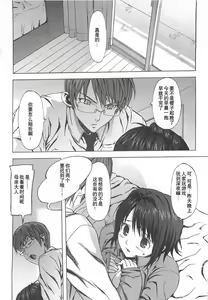 Page 117 of Gokkun Shojo - Drinking Virgin - preview thumbnail