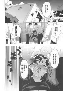 Page 157 of Gokkun Shojo - Drinking Virgin - preview thumbnail